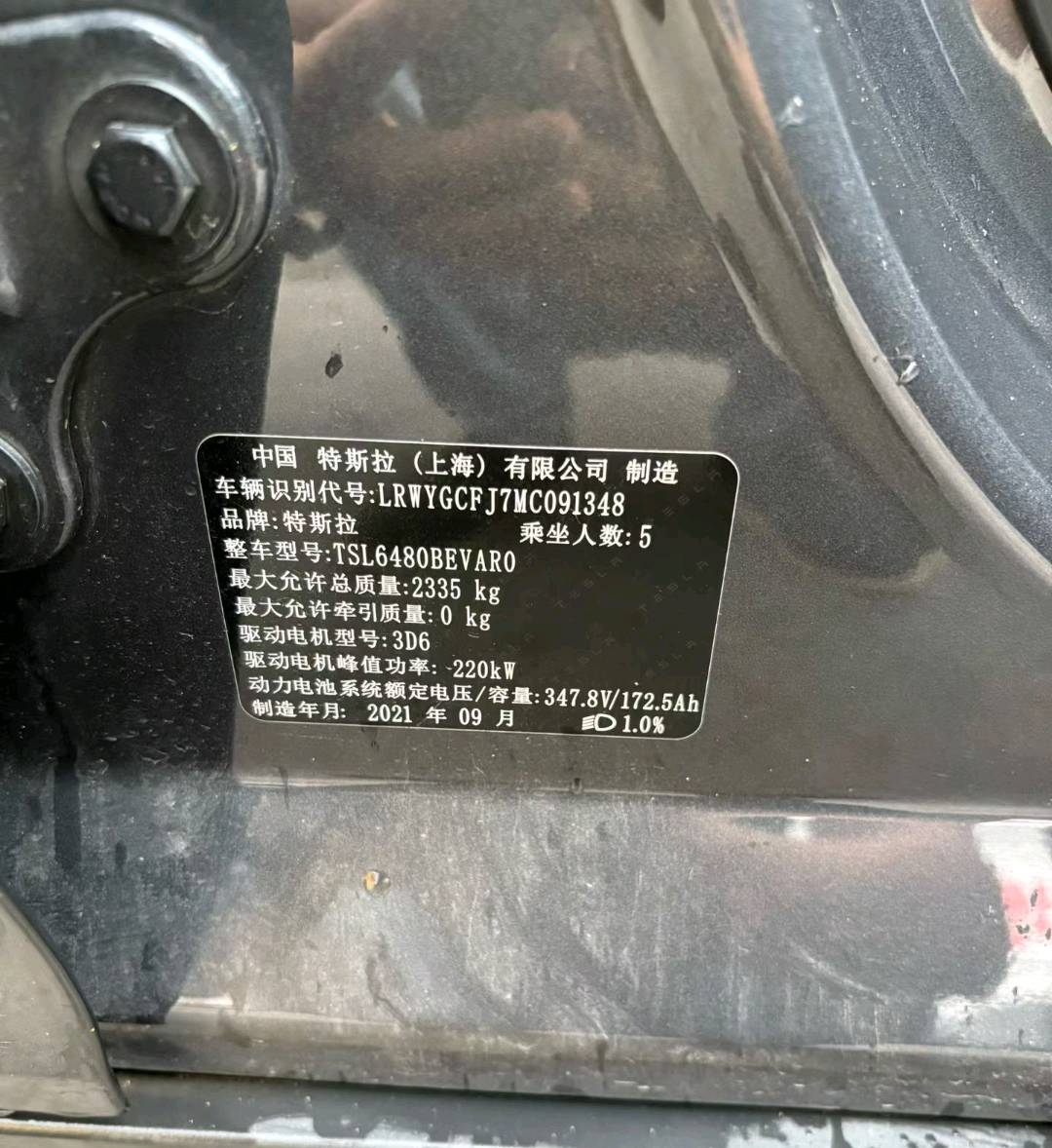 北京21年特斯拉MODEL Y9