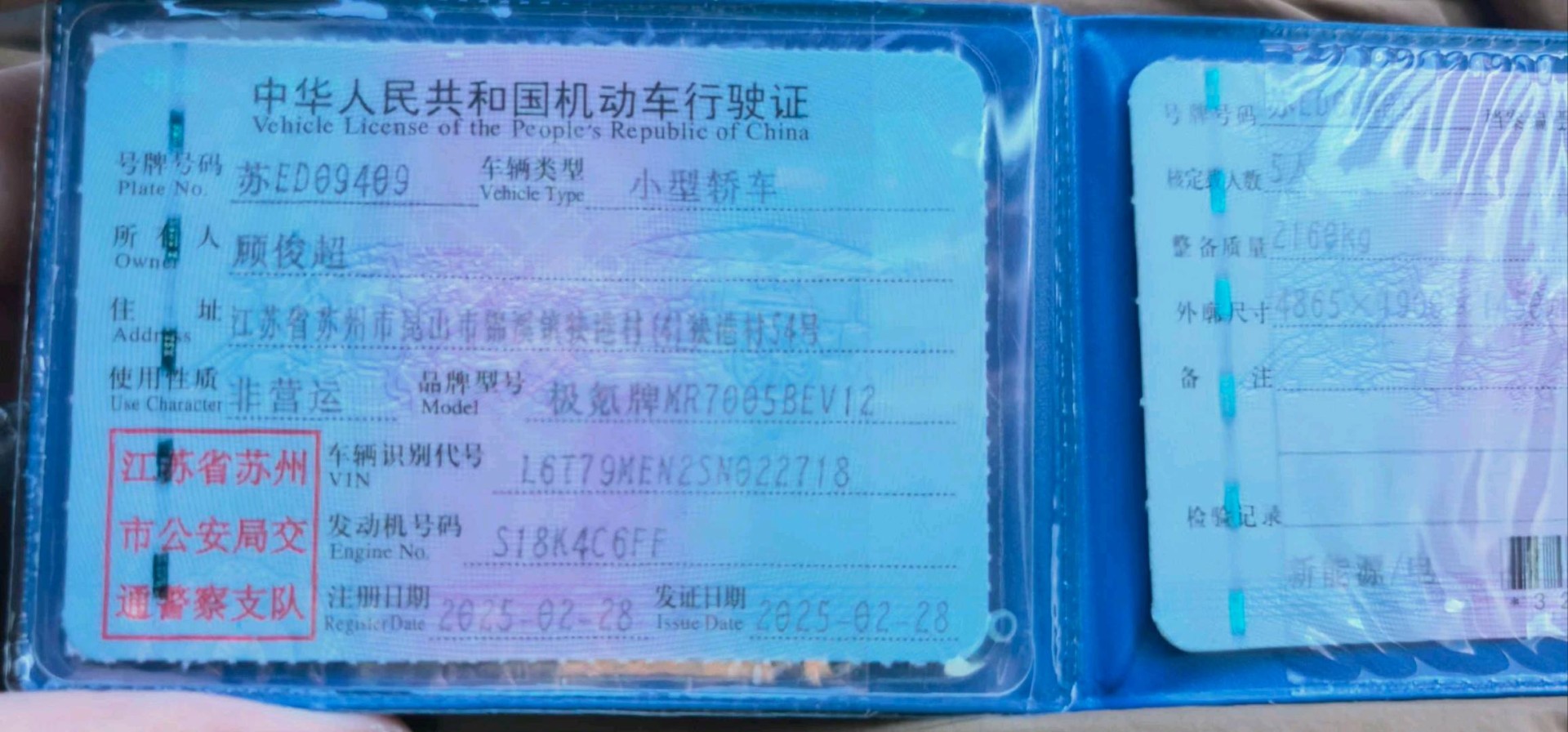 淄博市25年极氪极氪21