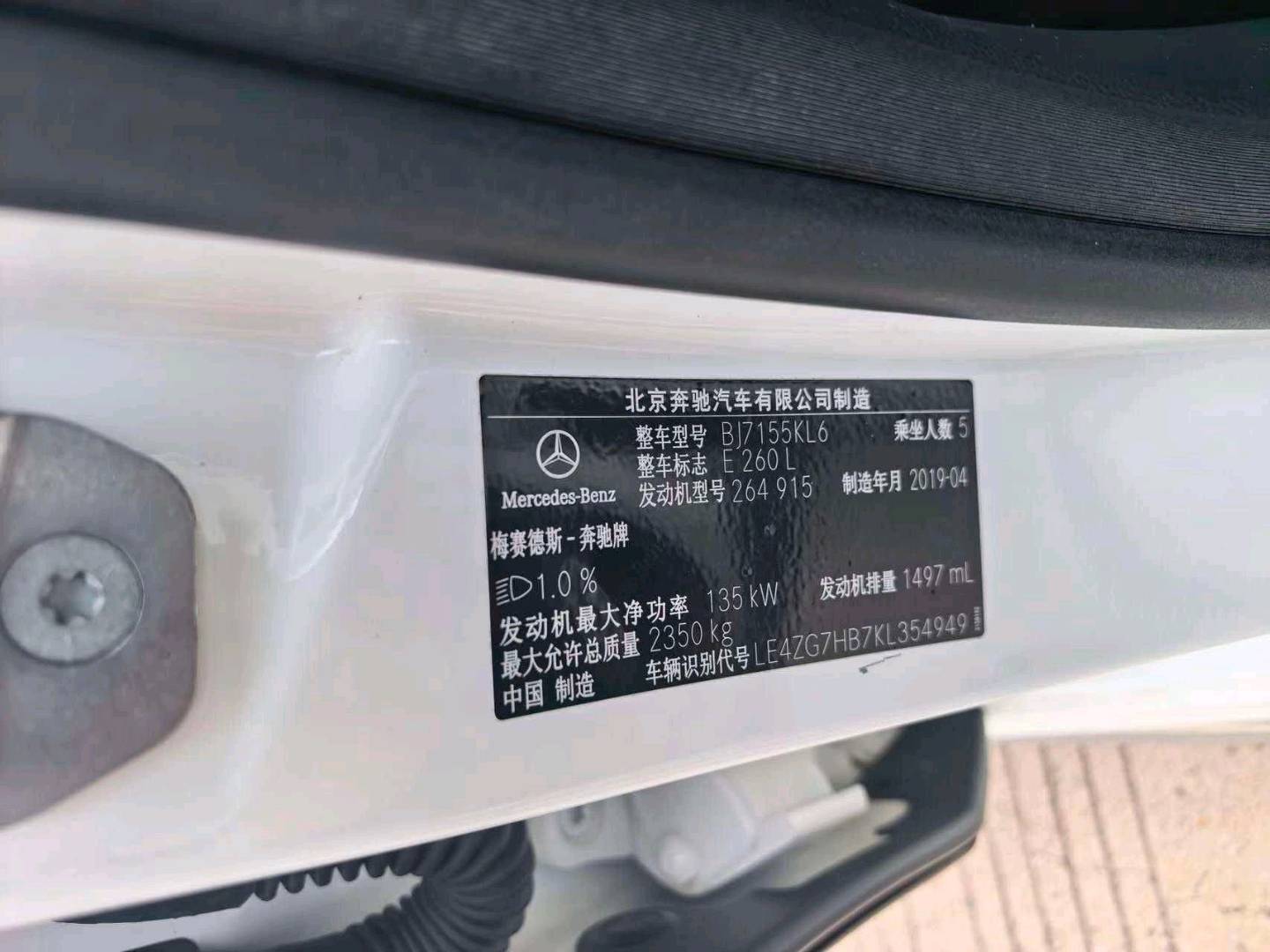 苏州市19年奔驰E8