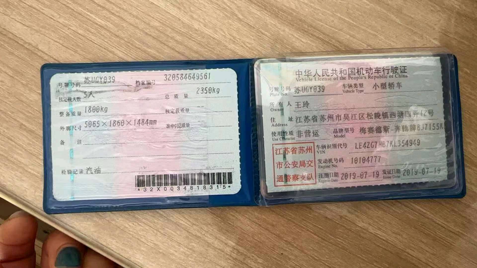 苏州市19年奔驰E10