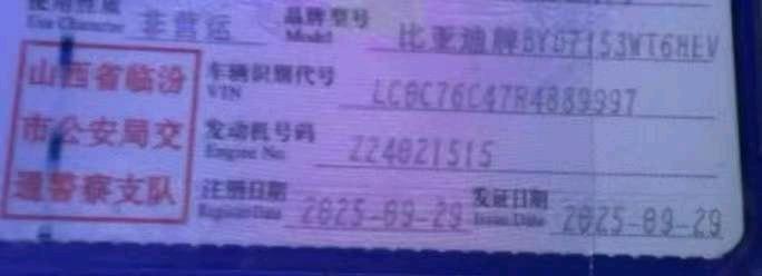 淄博市25年比亚迪秦8