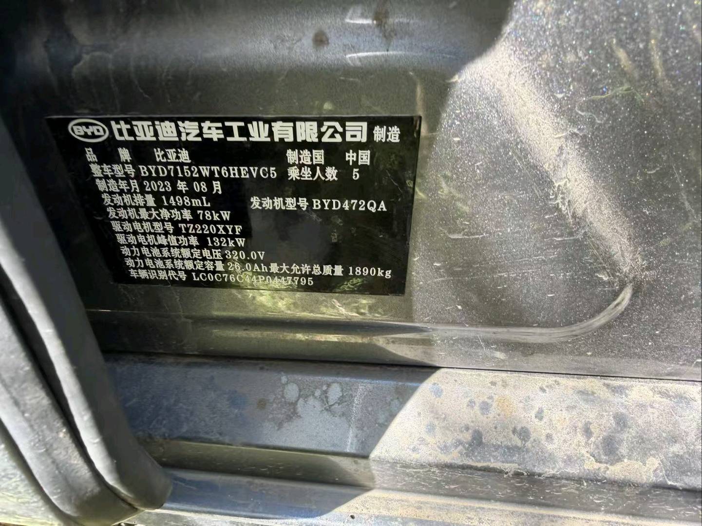 长春市24年比亚迪驱逐舰13