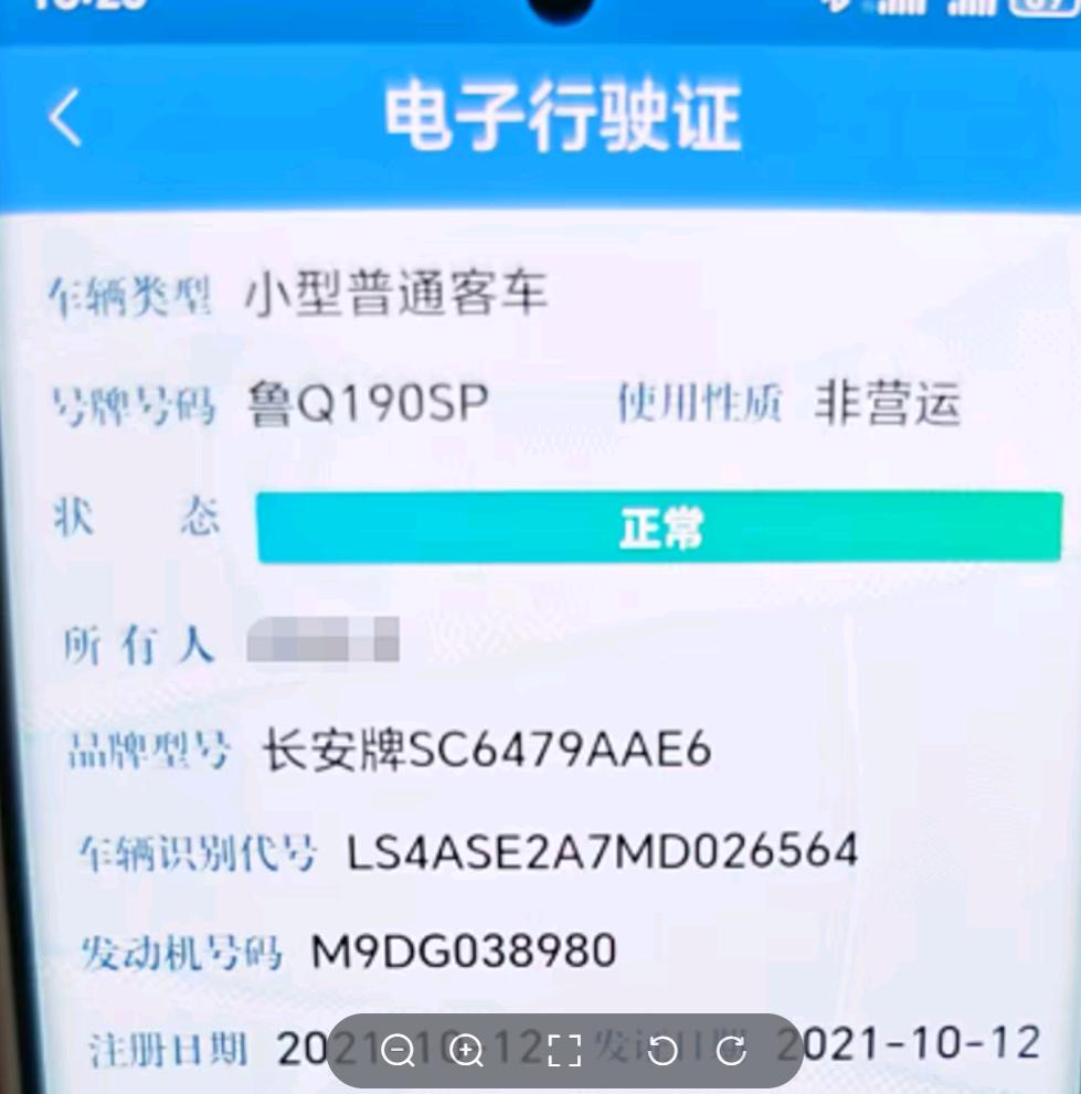 临沂市21年长安汽车CS7510