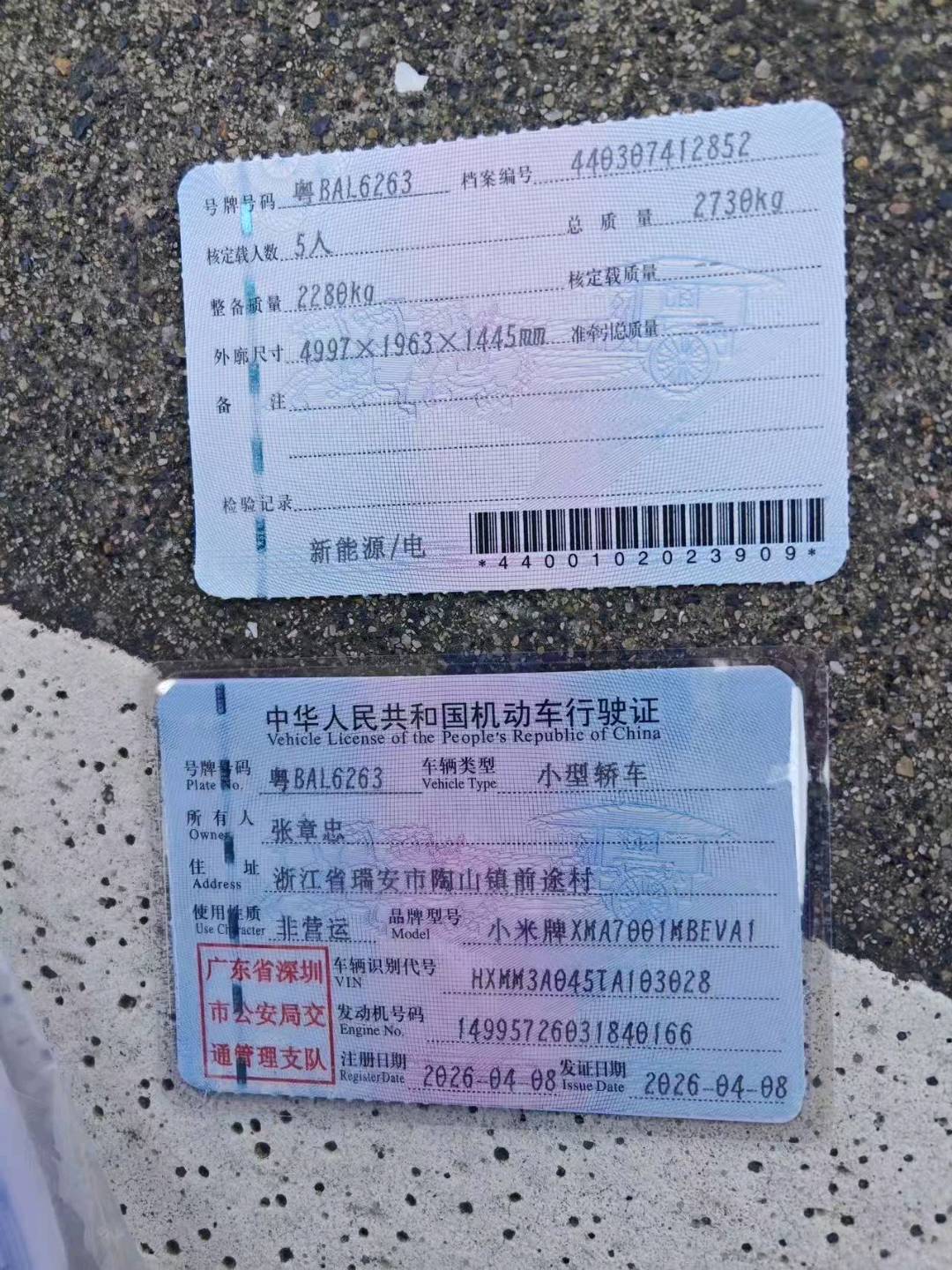 郑州市26年小米SU710