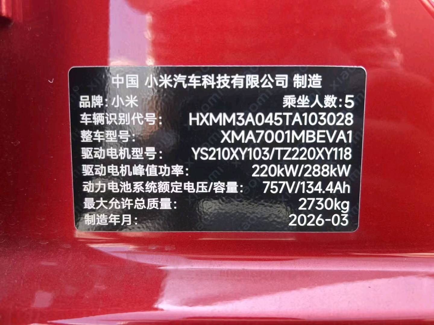 郑州市26年小米SU79