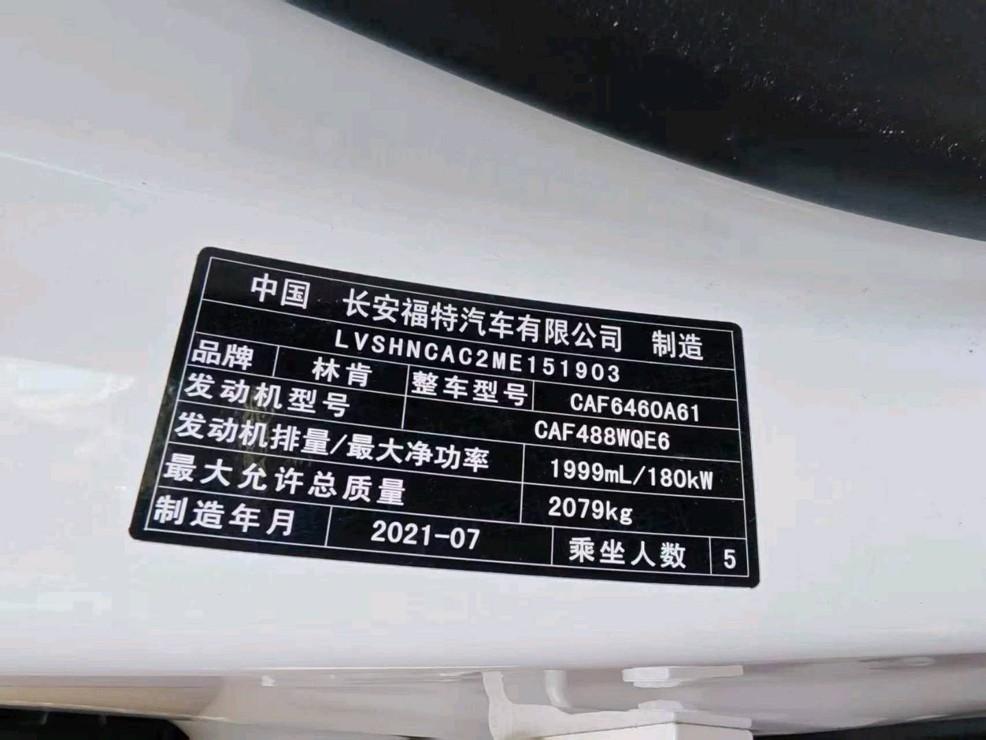 成都市21年林肯冒险家7