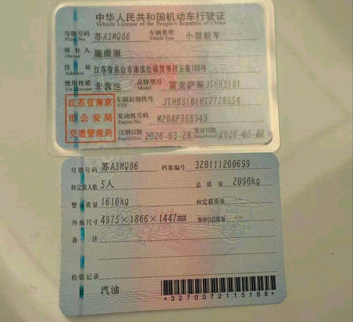 南京市26年雷克萨斯ES9