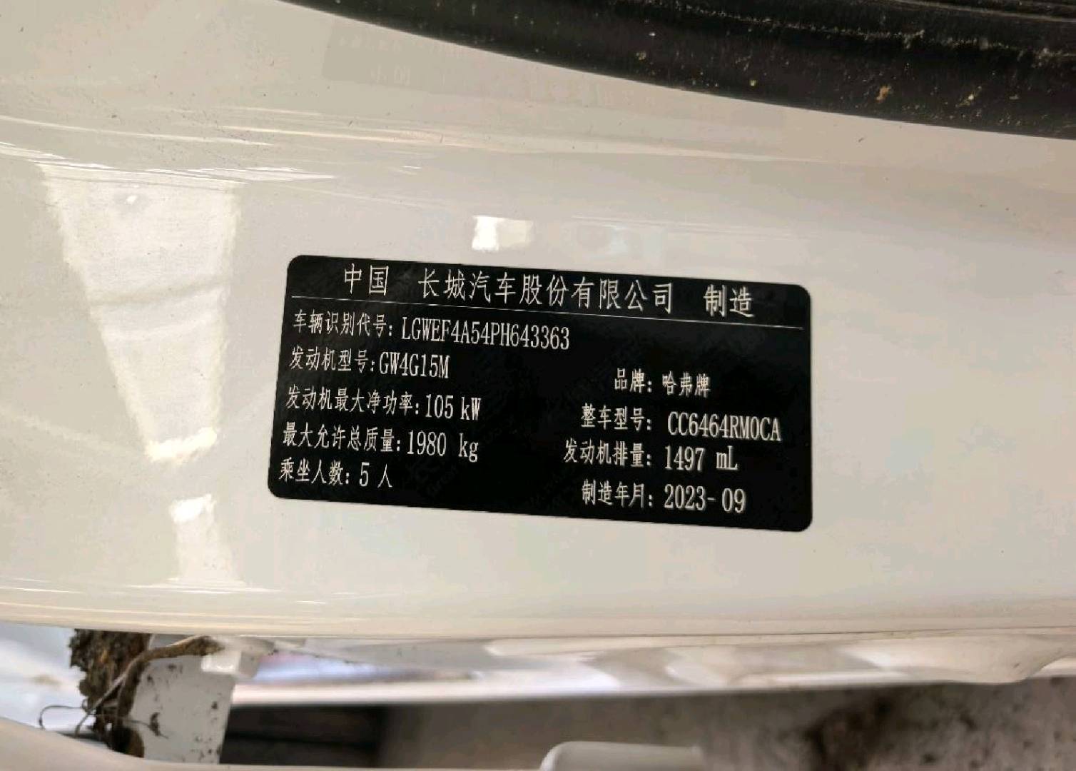 呼和浩特市23年哈弗H613