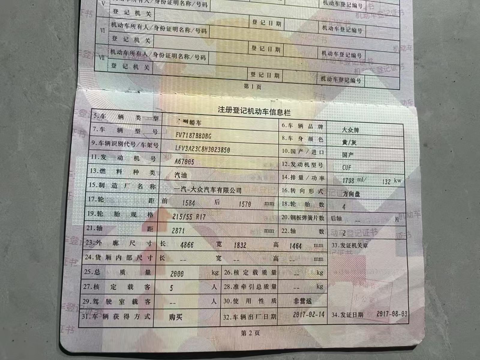 郑州市17年大众迈腾10