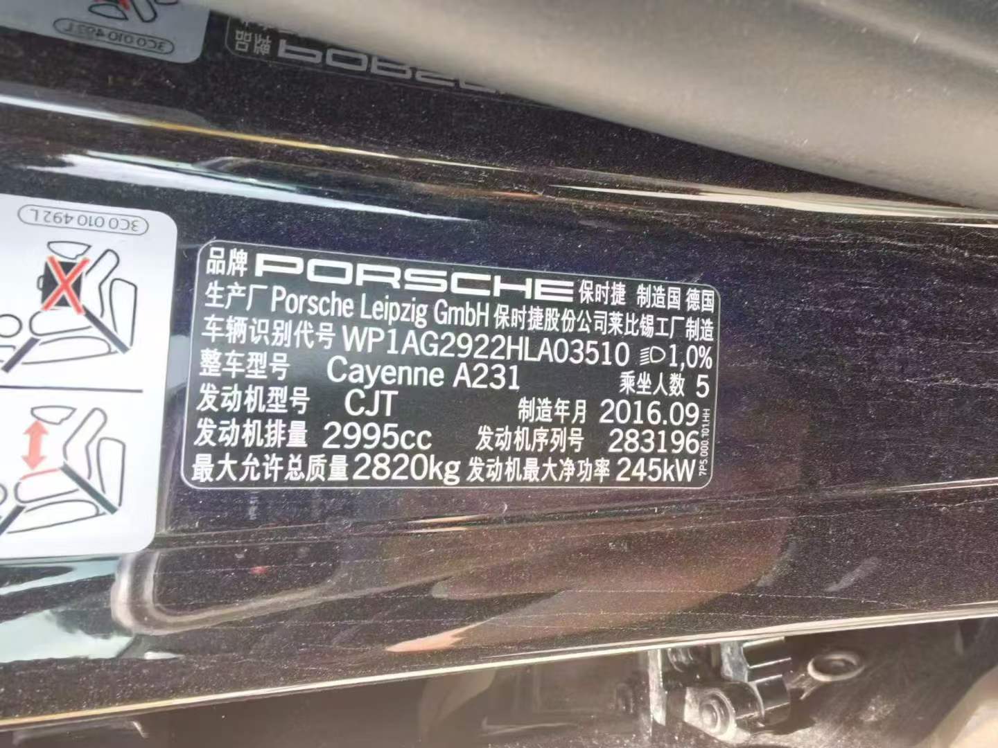 菏泽市17年保时捷卡宴6