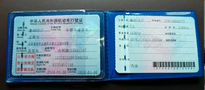 临沂市24年吉利星越9