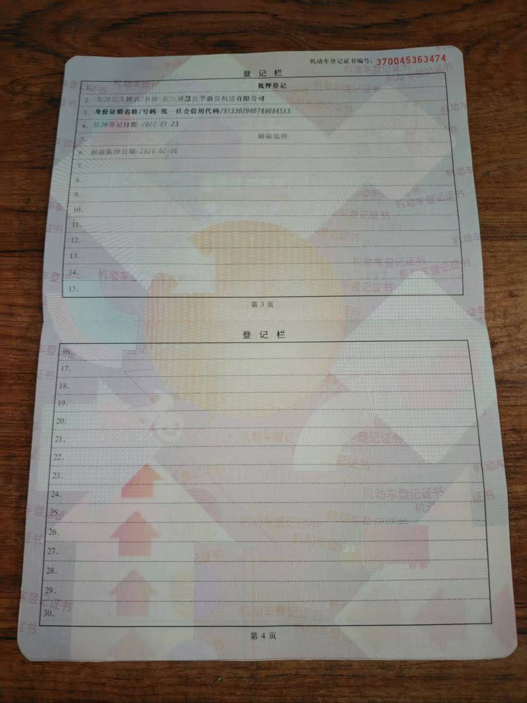 济南市22年吉利缤越23