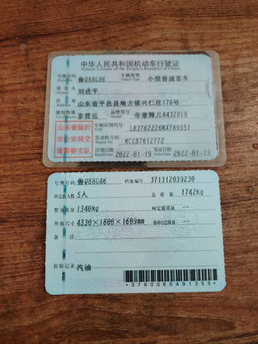 济南市22年吉利缤越24