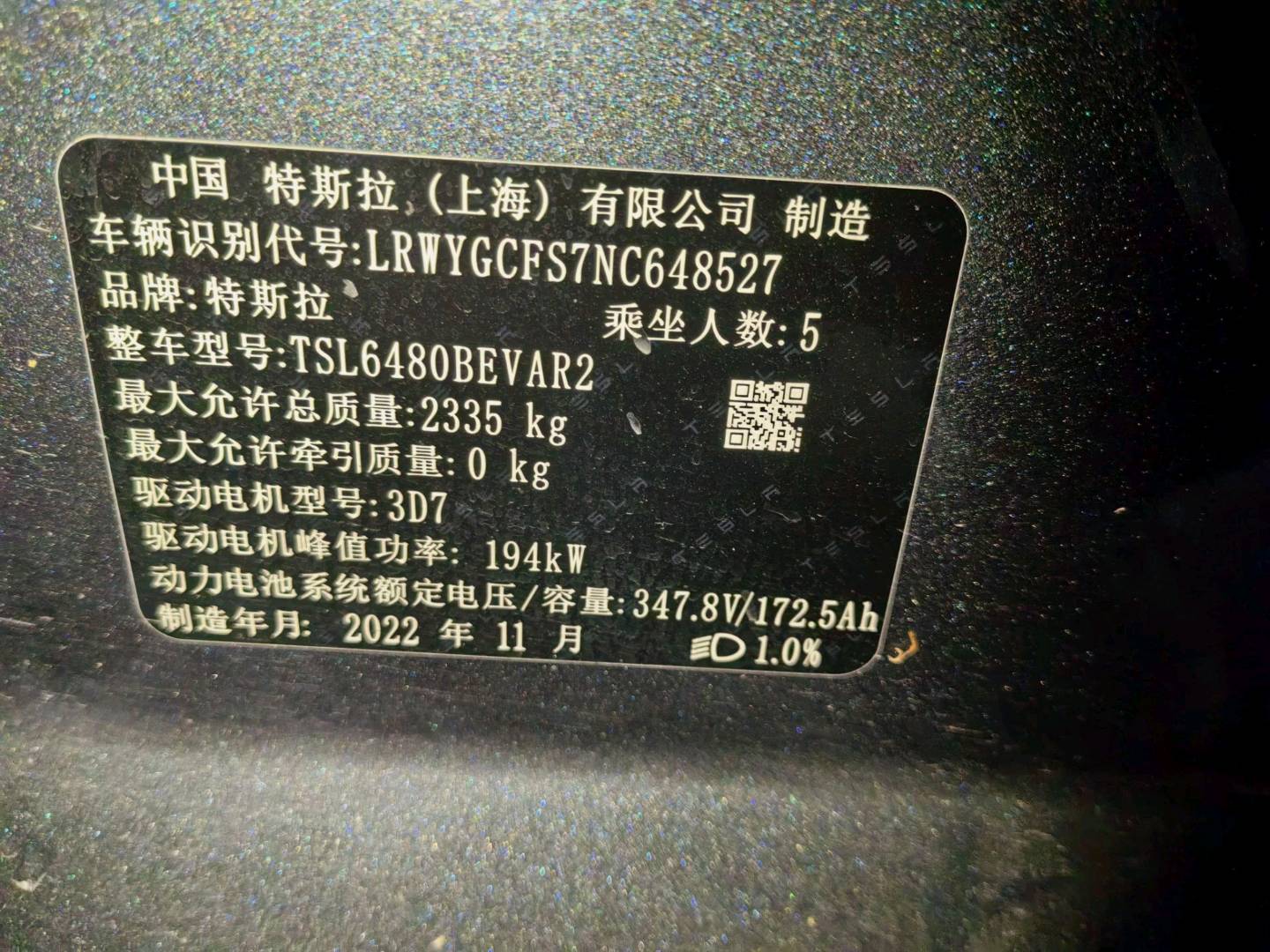 温州市22年特斯拉MODEL Y14