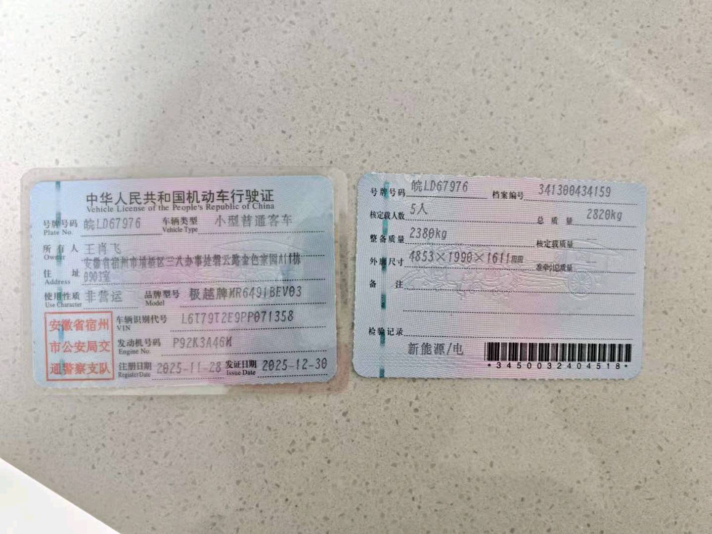 南京市25年吉利极越10