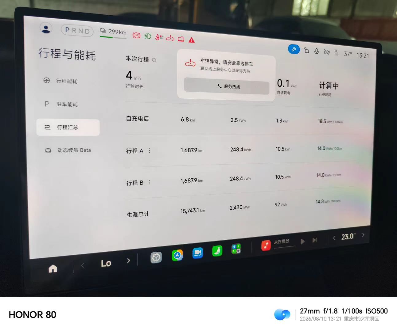 重庆25年小米YU77