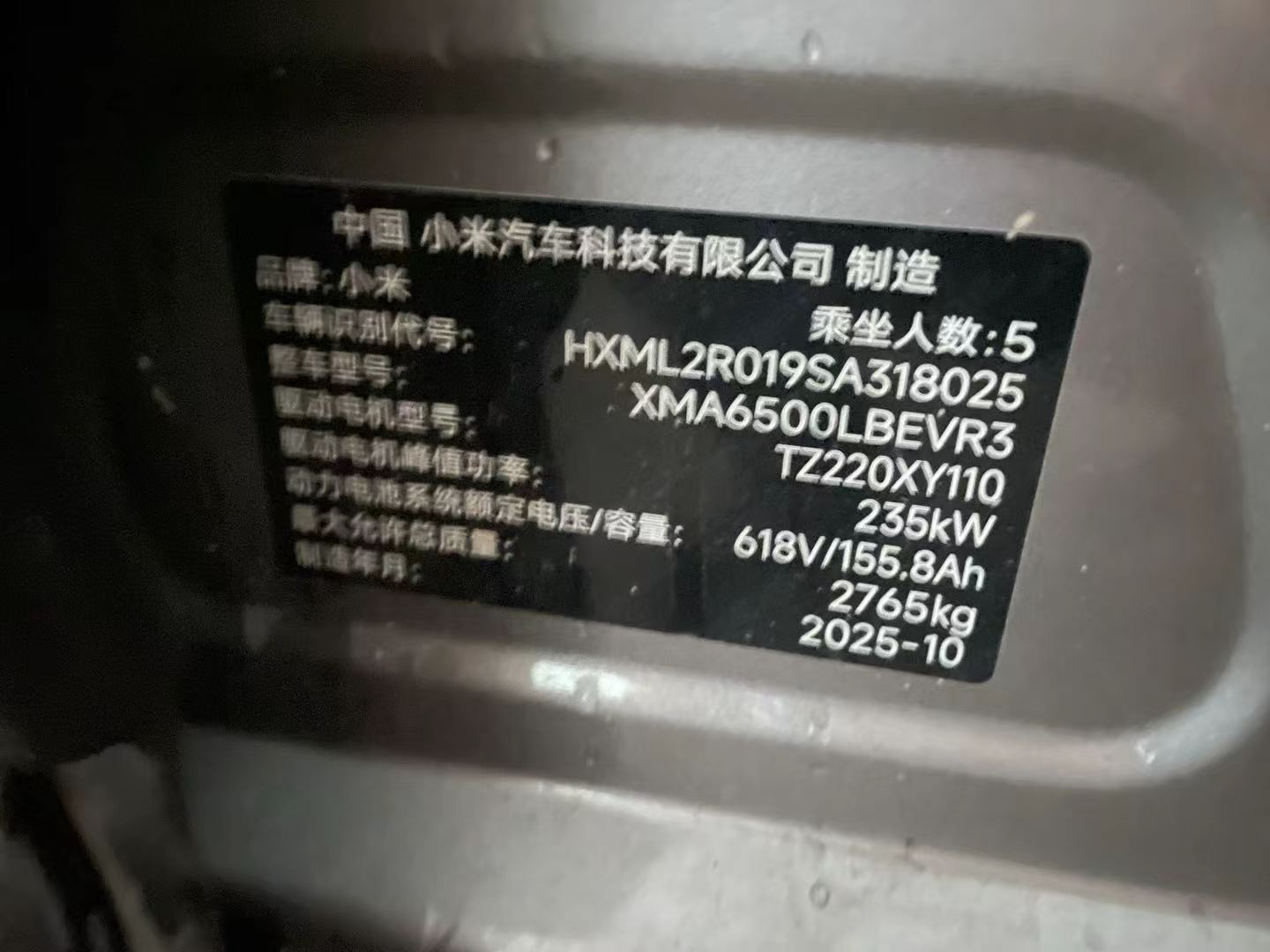 重庆25年小米YU78