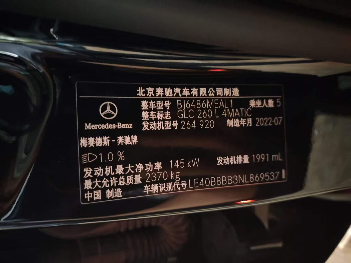 淄博市22年奔驰GLC9