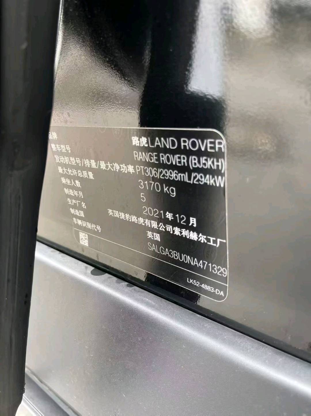 北京22年路虎揽胜9
