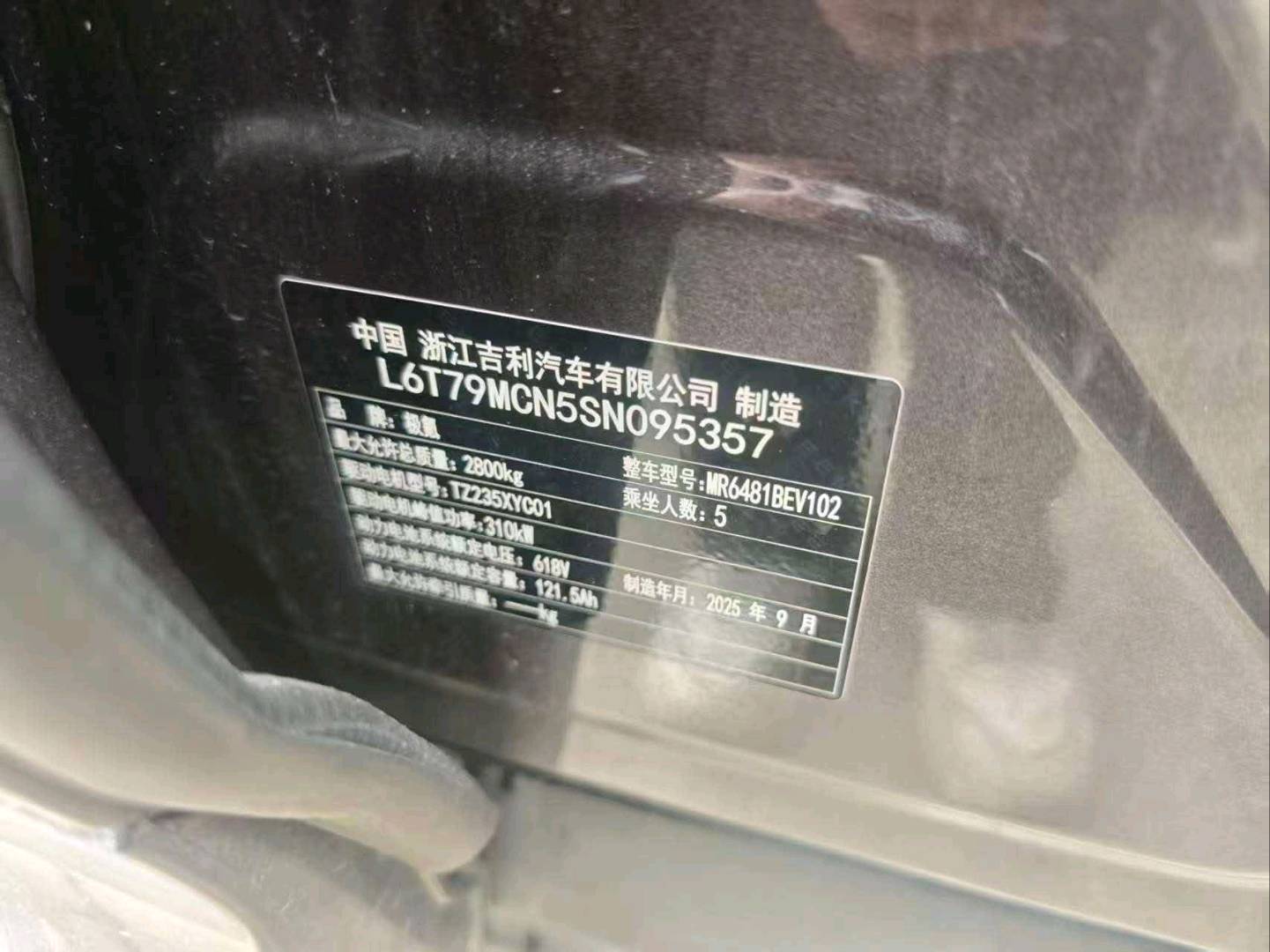 武汉市25年极氪极氪10