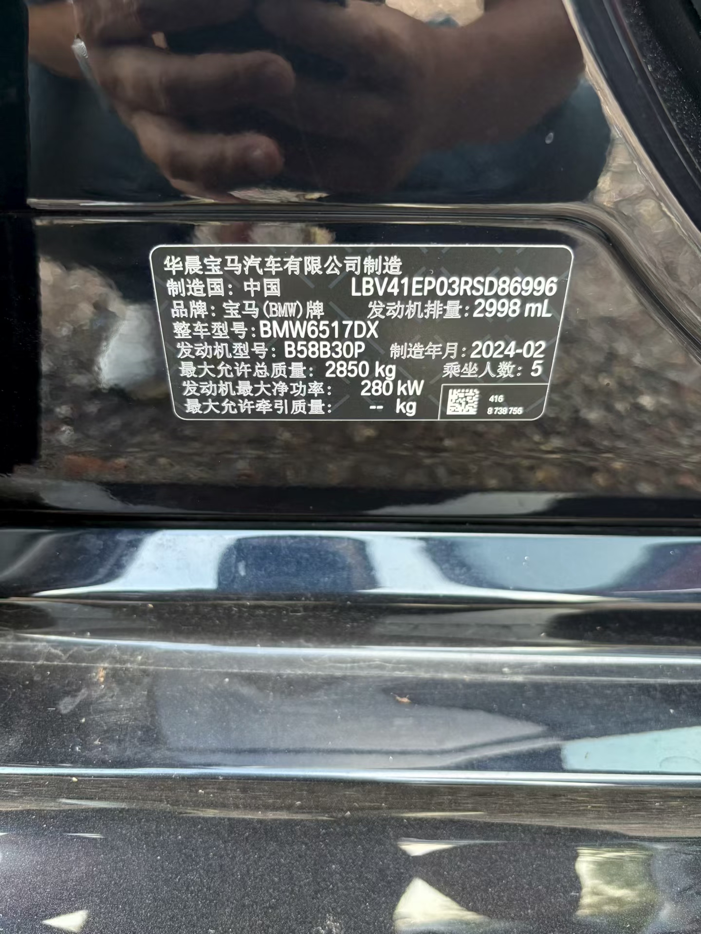 北京24年宝马X57