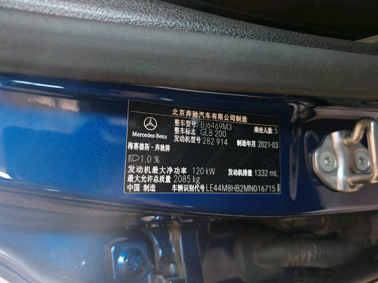 沈阳市21年奔驰GLB9