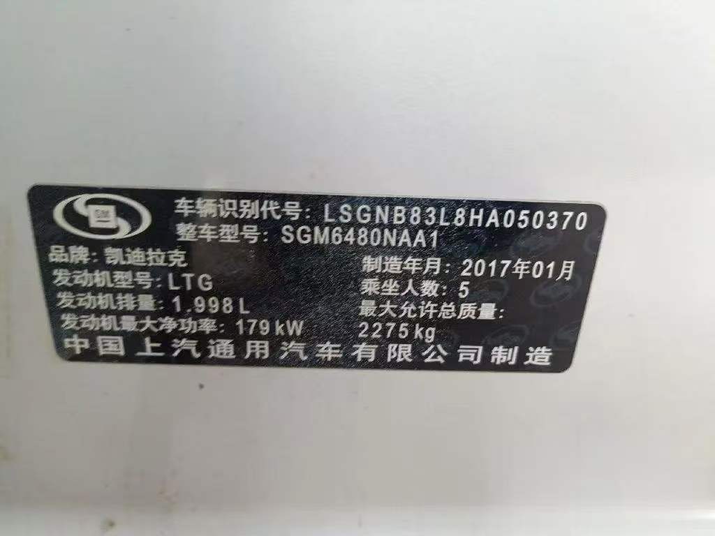 济南市17年凯迪拉克XT58
