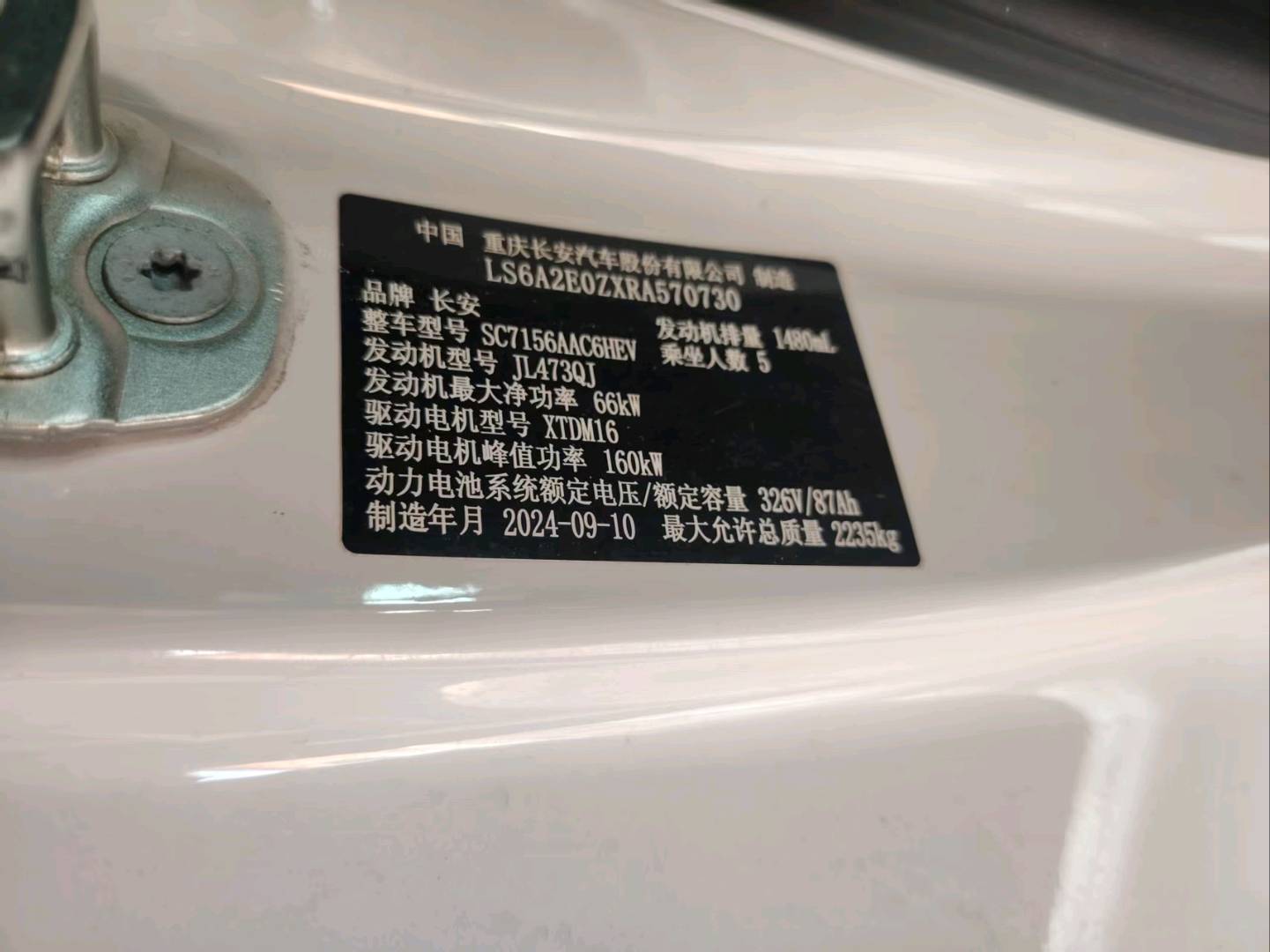 济南市24年长安汽车深蓝18