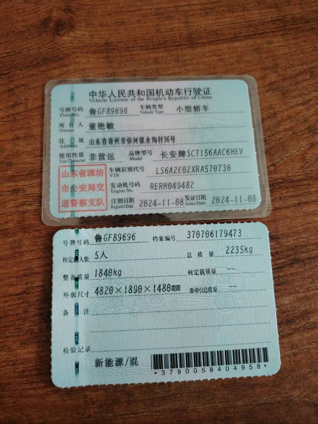 济南市24年长安汽车深蓝22