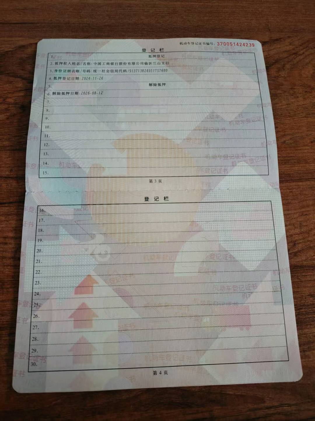 济南市24年长安汽车深蓝21