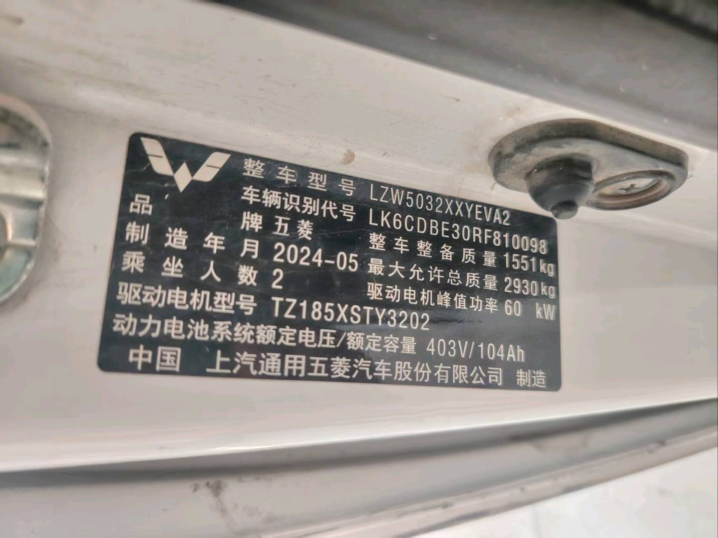 济南市24年五菱汽车扬光17