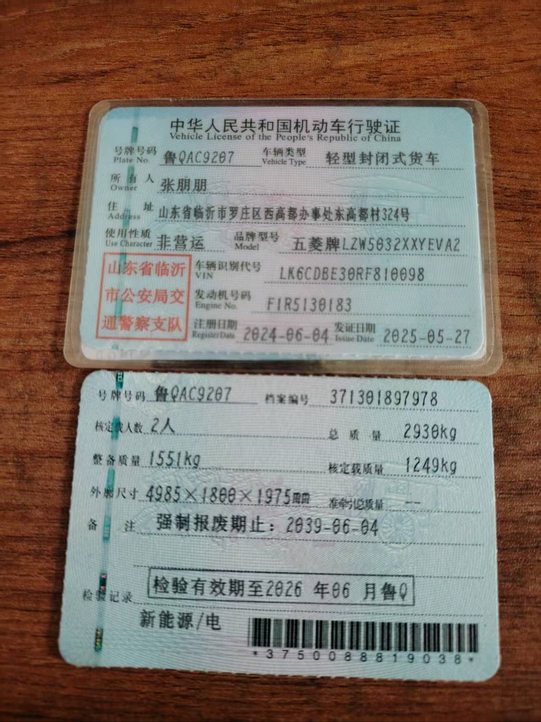 济南市24年五菱汽车扬光20