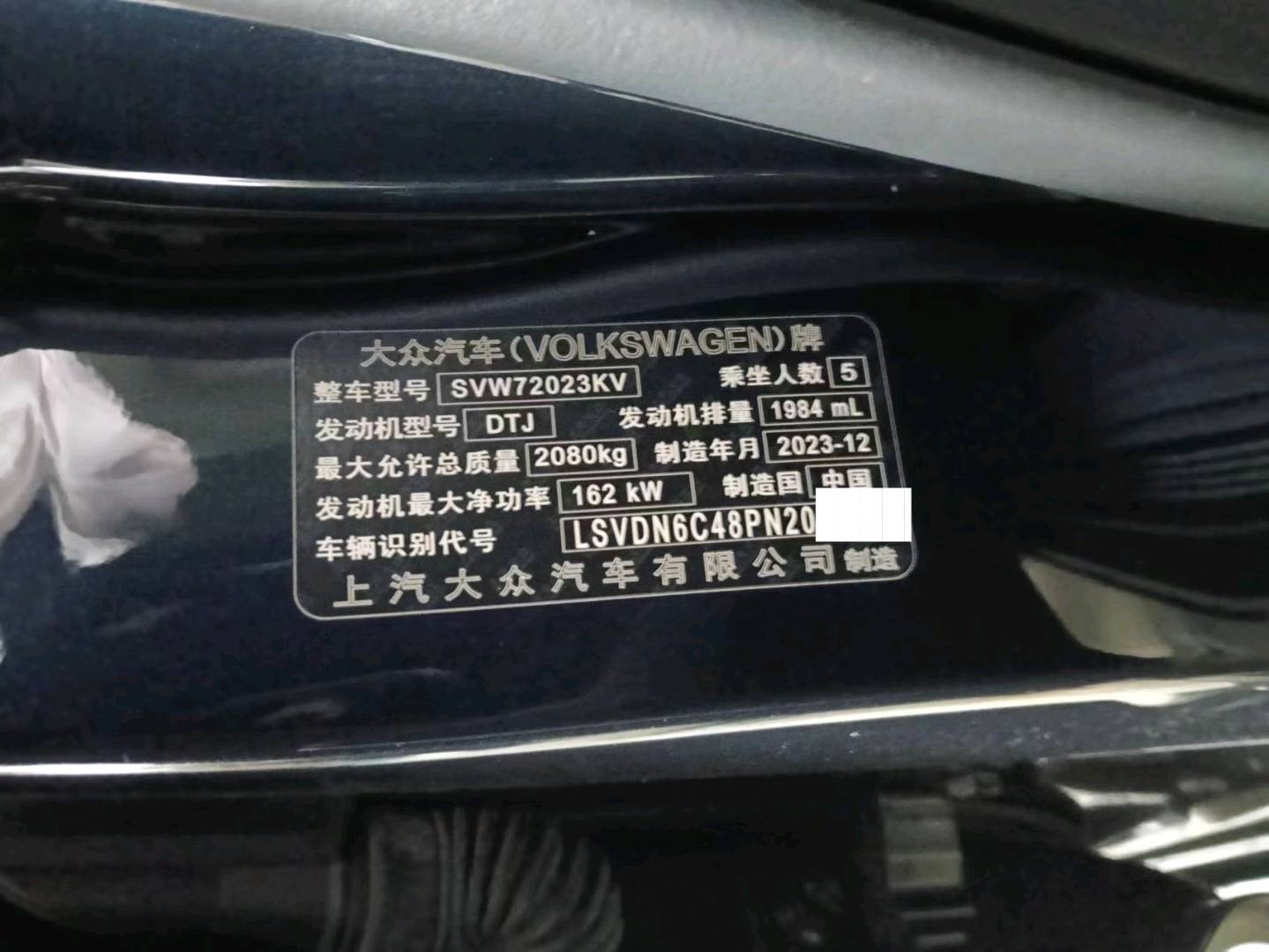 中山市24年大众帕萨特6