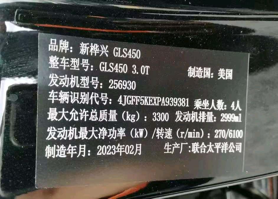 上海23年奔驰GLS9