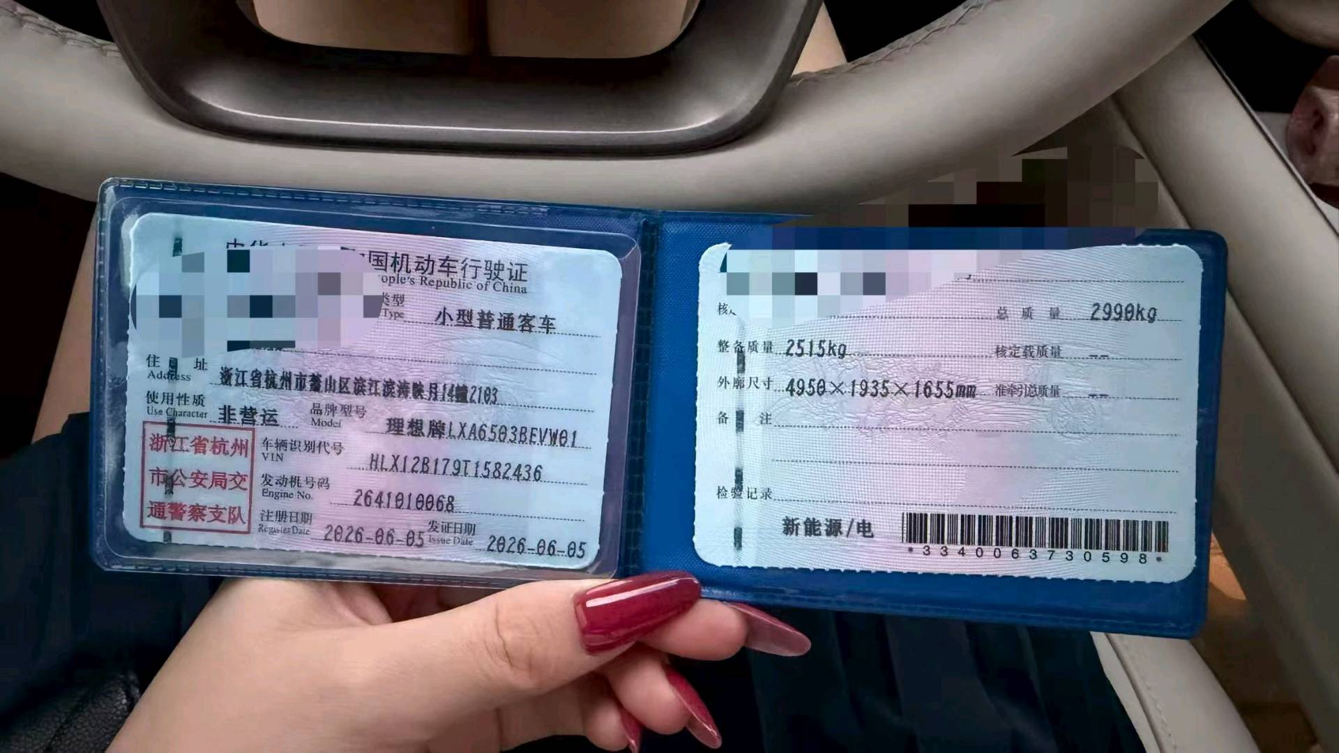绍兴市26年理想i67