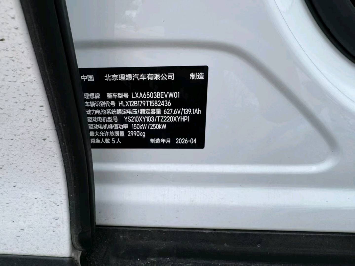 绍兴市26年理想i68