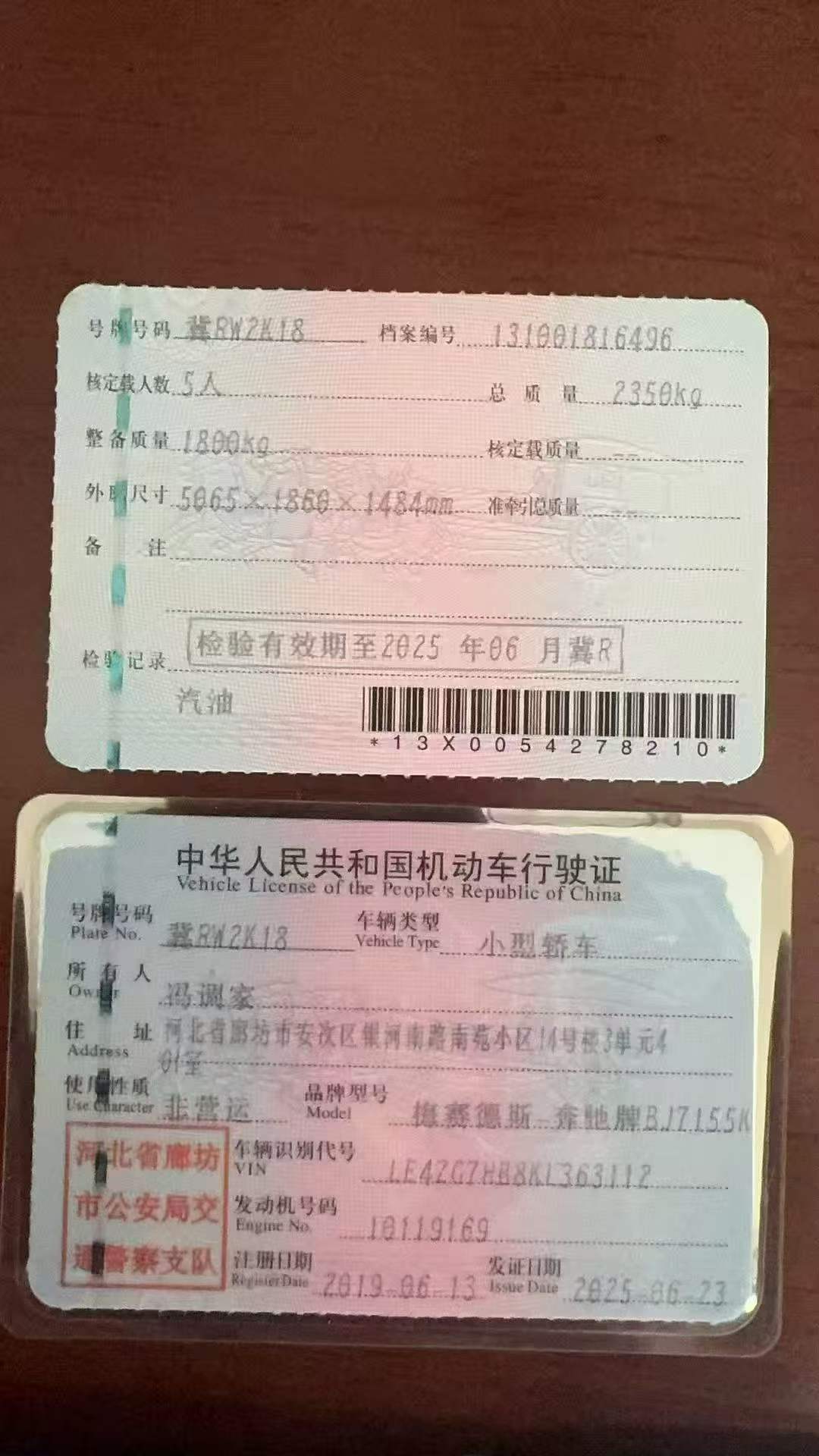 北京19年奔驰E7