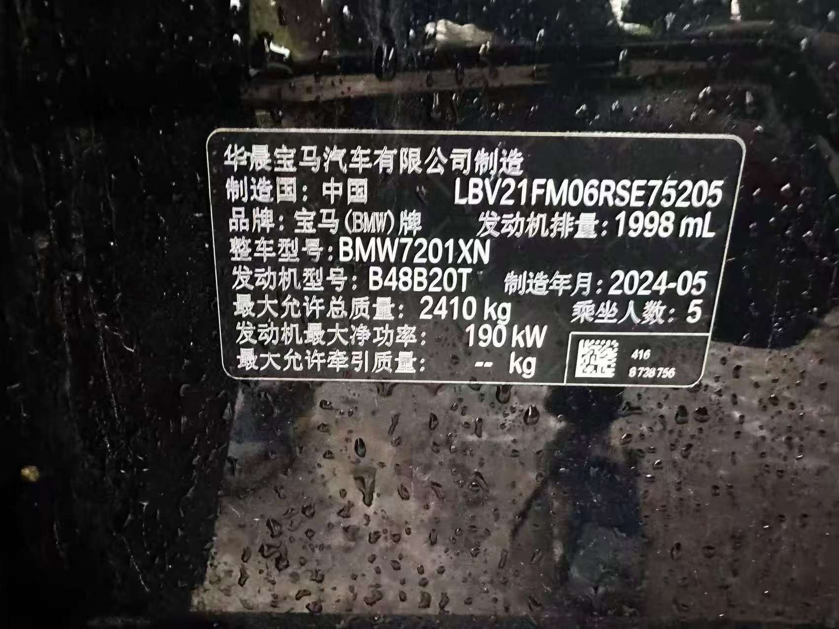 北京24年宝马5系8