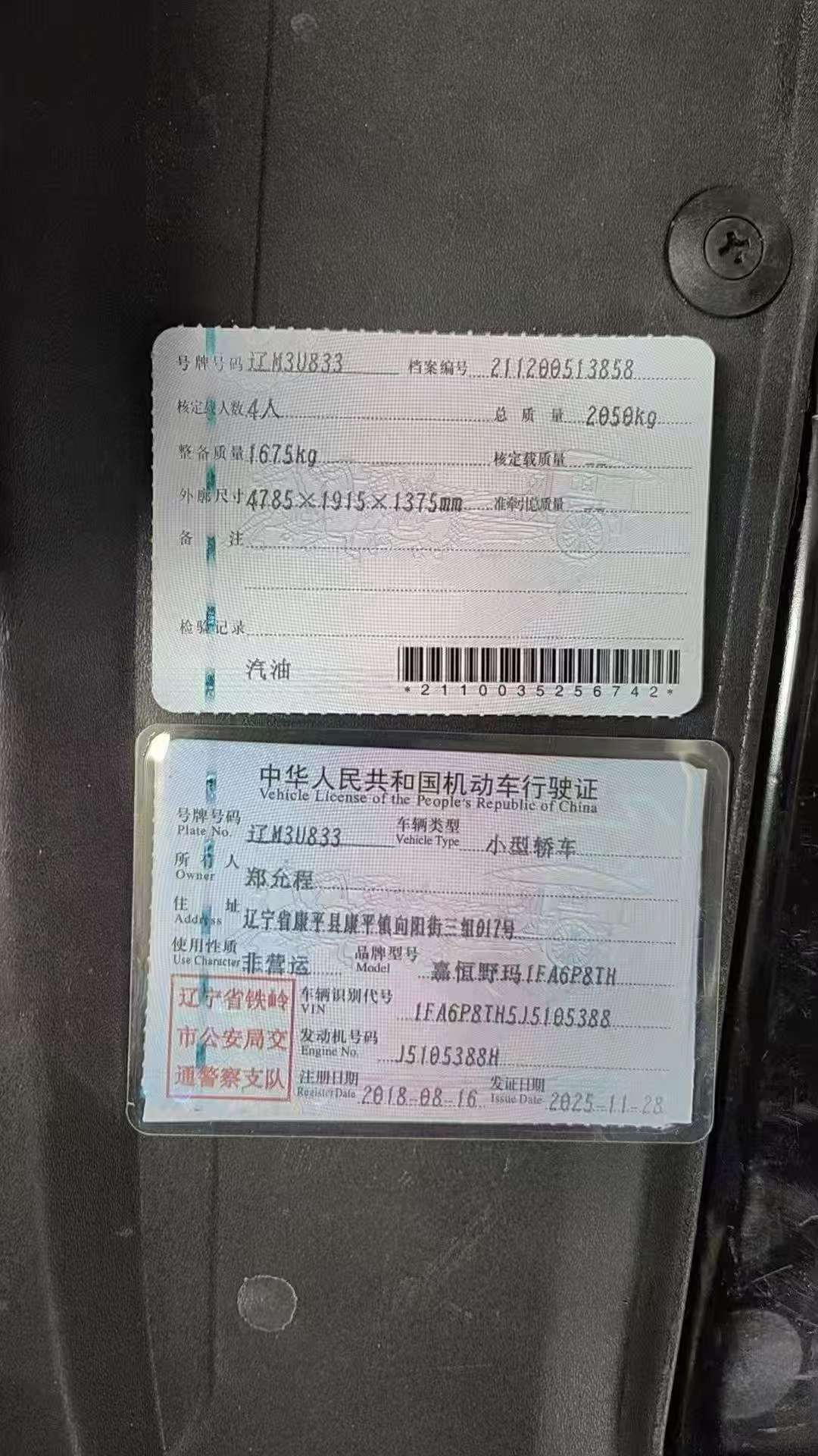北京18年福特野马9
