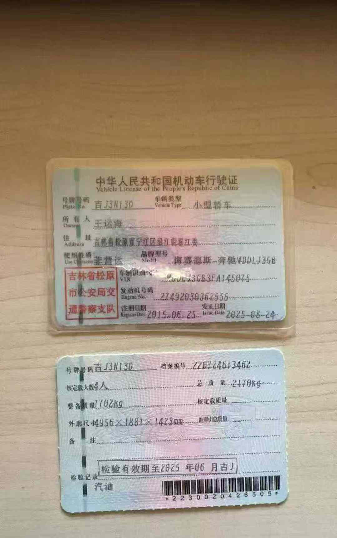 北京15年奔驰CLS7