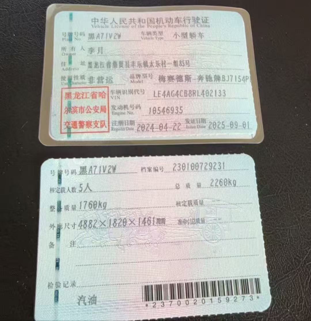 北京24年奔驰C8