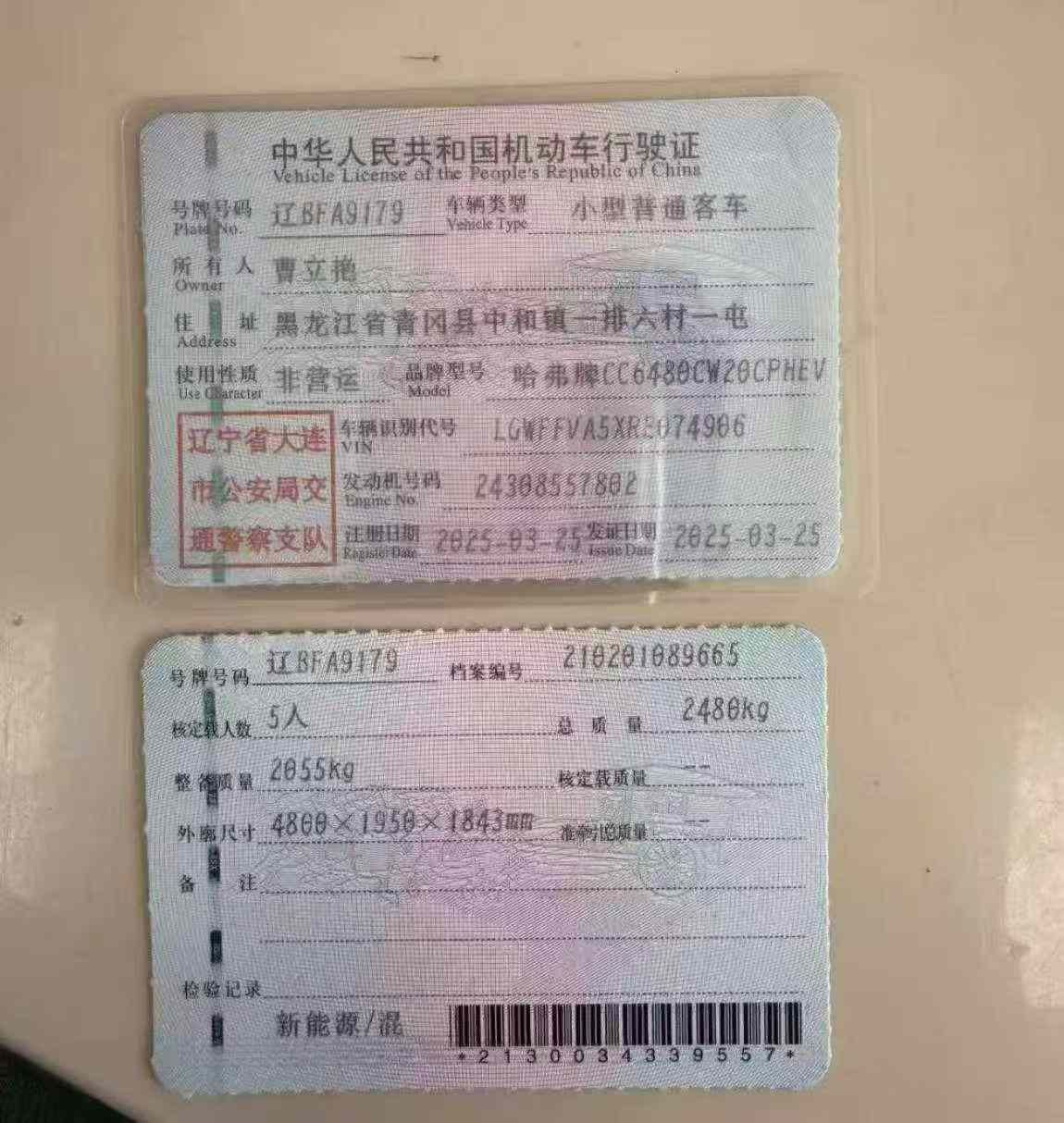 北京25年长城哈弗猛龙7