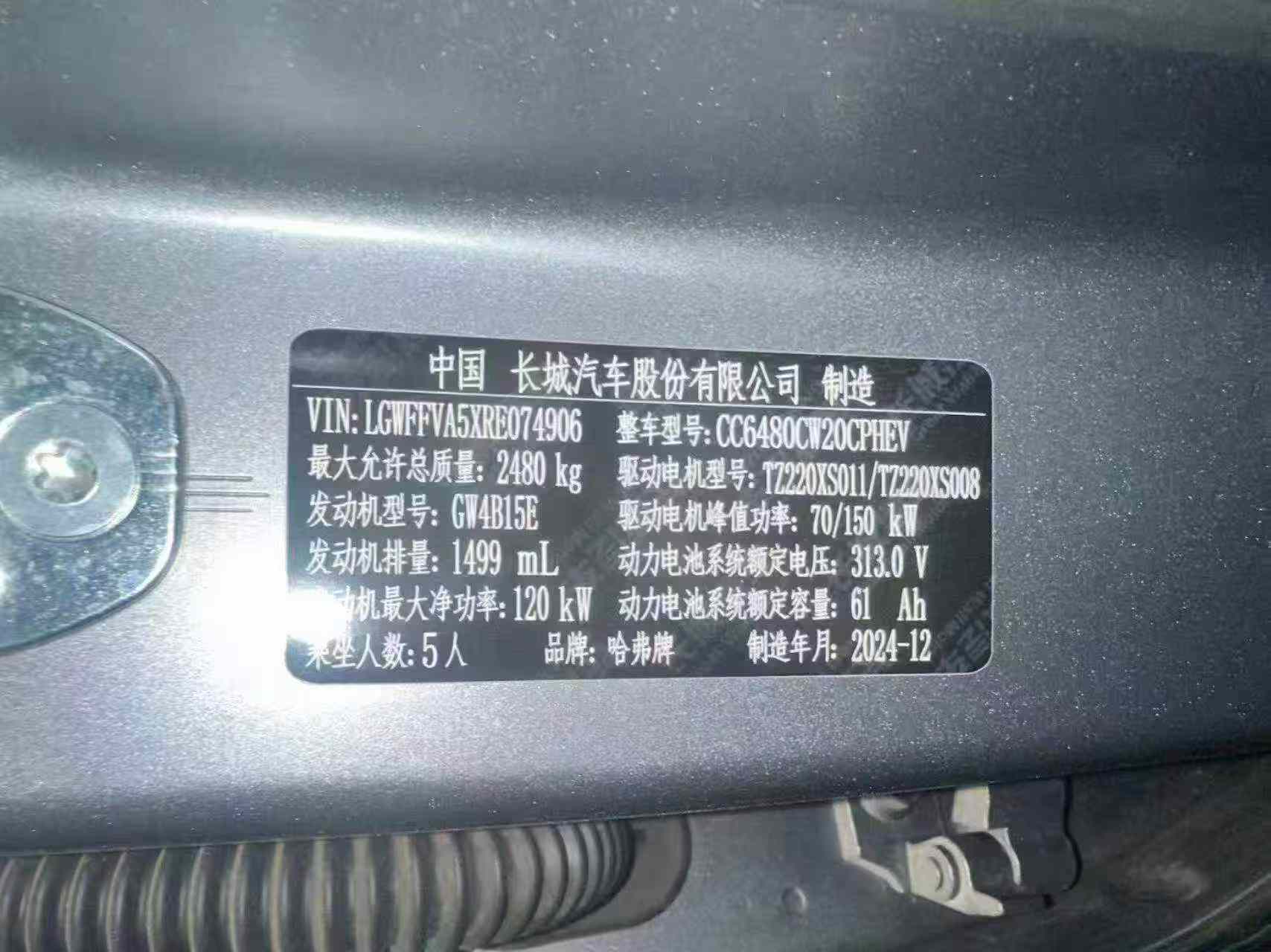 北京25年长城哈弗猛龙8