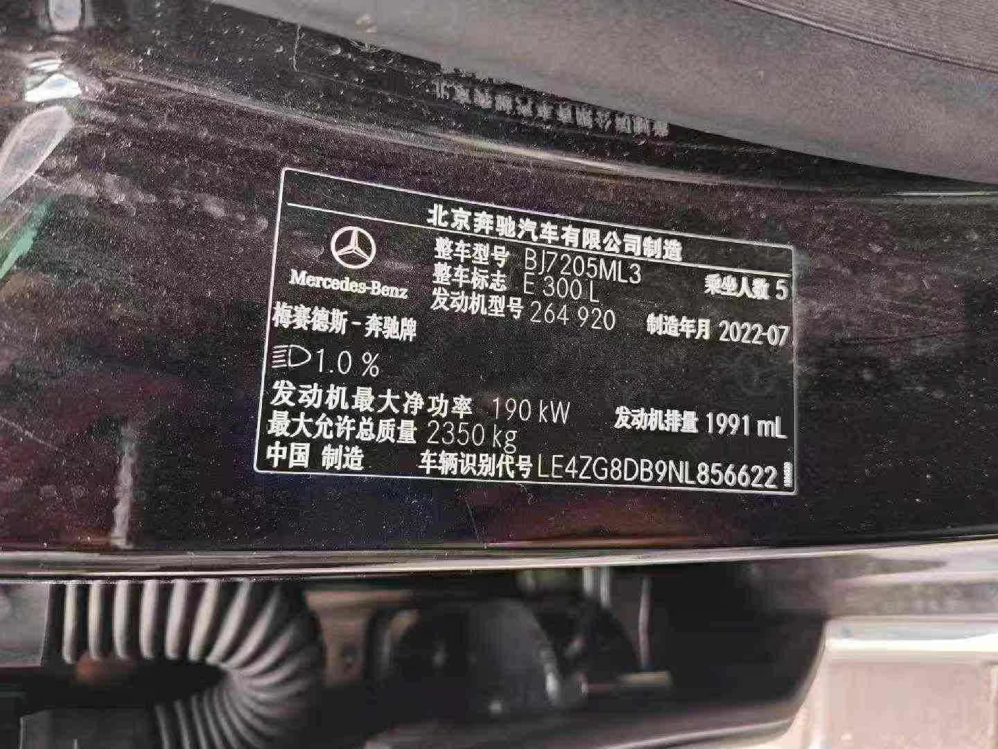 昆明市22年奔驰E7