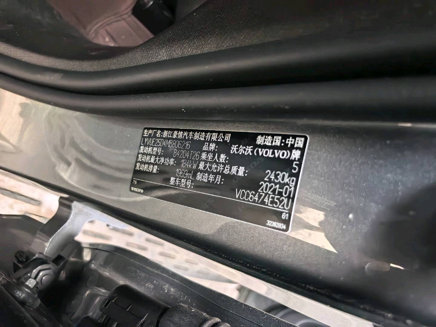 呼和浩特市21年沃尔沃XC608
