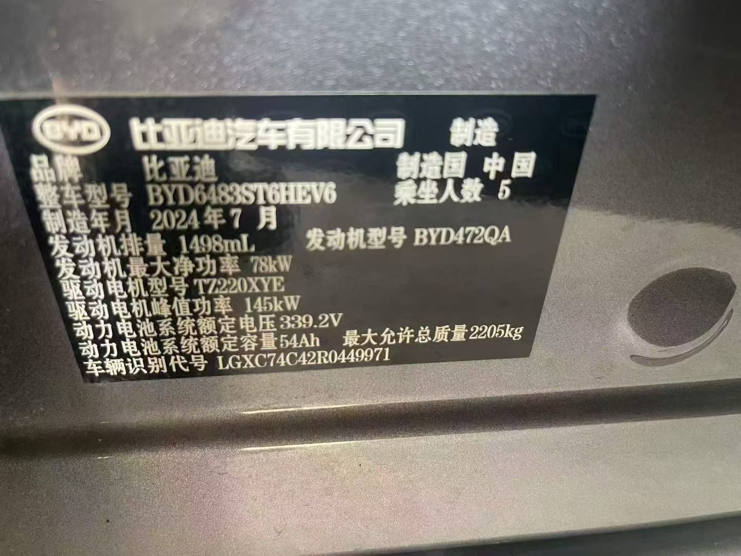 菏泽市25年比亚迪宋8