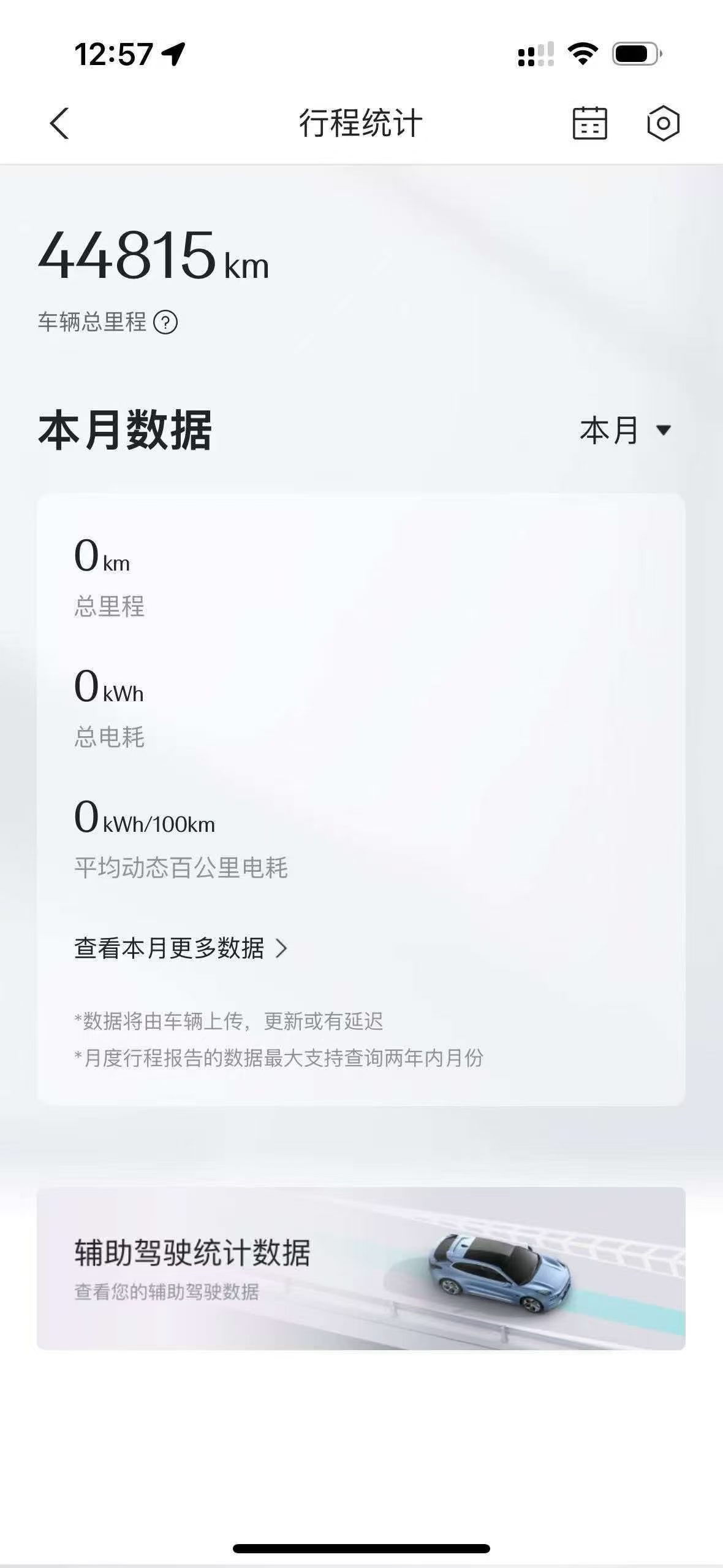 杭州市25年极氪极氪6