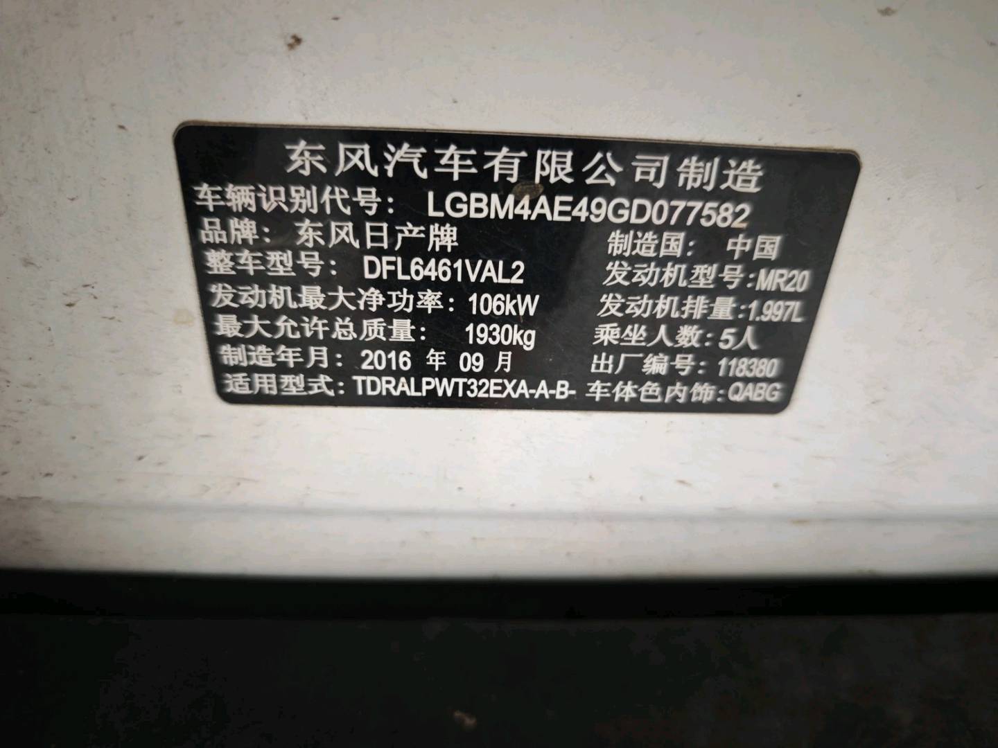 唐山市16年日产奇骏14
