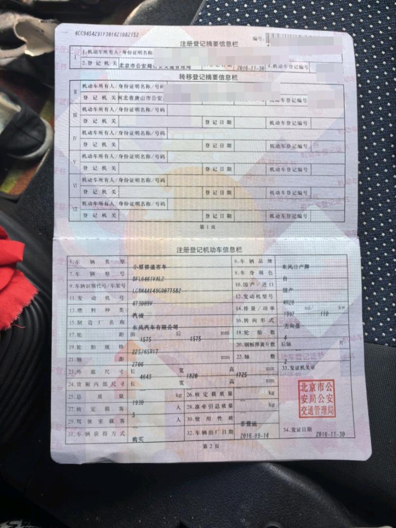 唐山市16年日产奇骏16