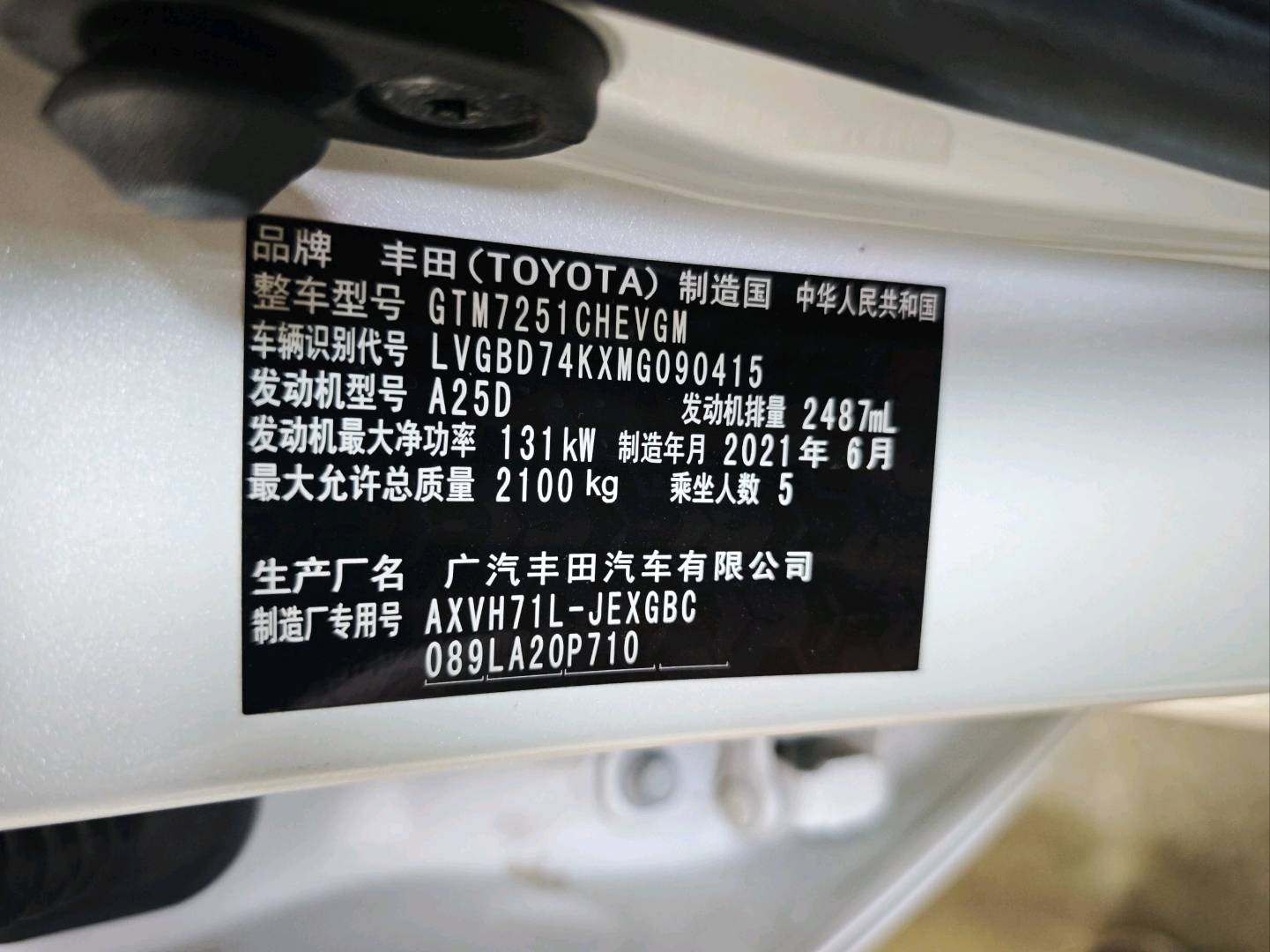 广西24年丰田卡罗拉13
